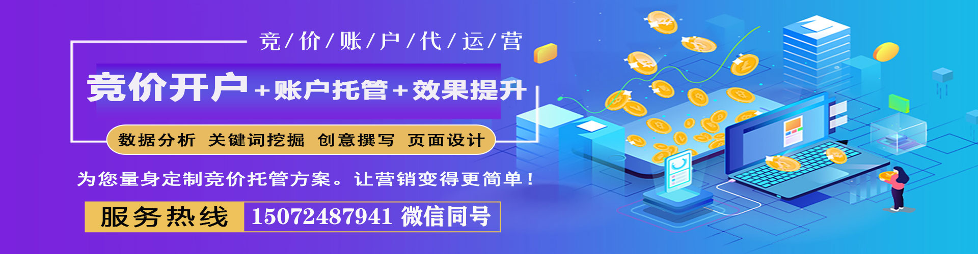 祁东推广开户